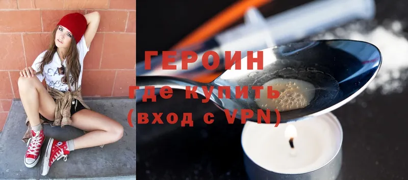 ГЕРОИН Heroin  KRAKEN зеркало  Владивосток 